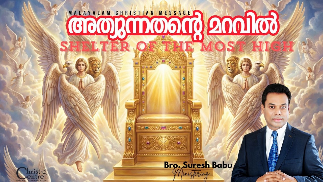🛑 Br. Suresh Babu Ministering 🛑  Sunday Online Service | Malayalam Christian Message