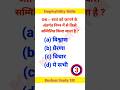 Computer Important Questions ll  Computer GK l कंप्यूटर l #computer #computergk