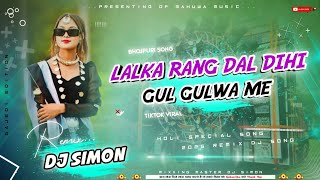 lalka rang dal dihi gul culwa me ||dj song|| injoy song|| all mixx ||dj song||