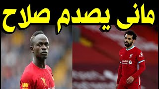 عـاجـل ساديو ماني يـصـدم محمد صلاح بما قاله بعد انتهاء مباراة ليفربول وبيرنلي