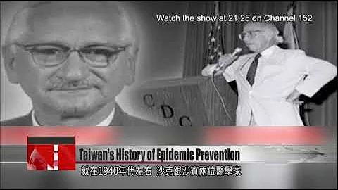 A history of epidemic and disease prevention in Taiwan: Part III - DayDayNews