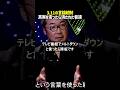 テレビ業界の闇…メディアの言論統制が怖すぎる#noborder #ノーボーダー