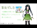 【東北ずん子】青空とグリーンベルト / 大図書館の羊飼い ED【歌わせてみた】