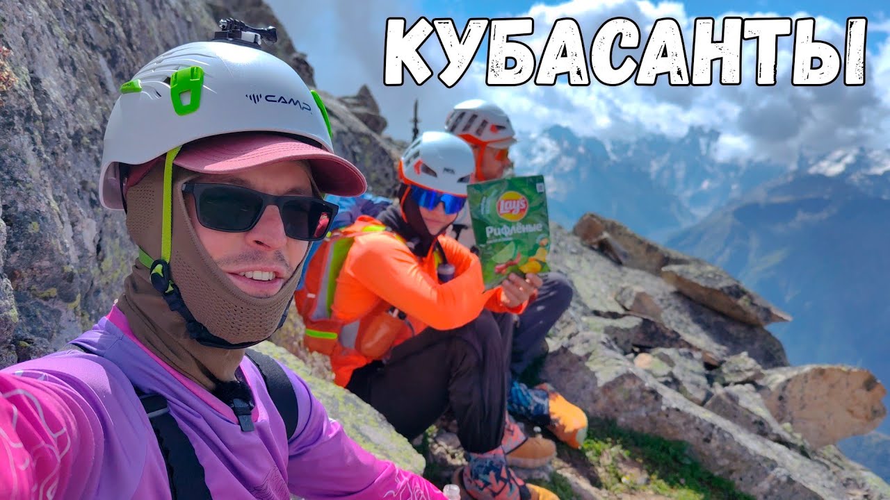 Нашли неизвестное тёплое озеро в Приэльбрусье. Восхождение на Кубасанты (3659м) по восточному плечу