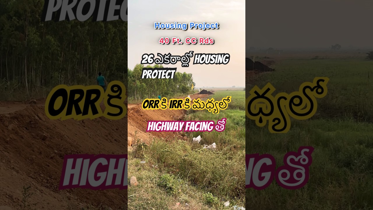 Best Investment Plots near Amaravati || Plots for sale in Housing Project 