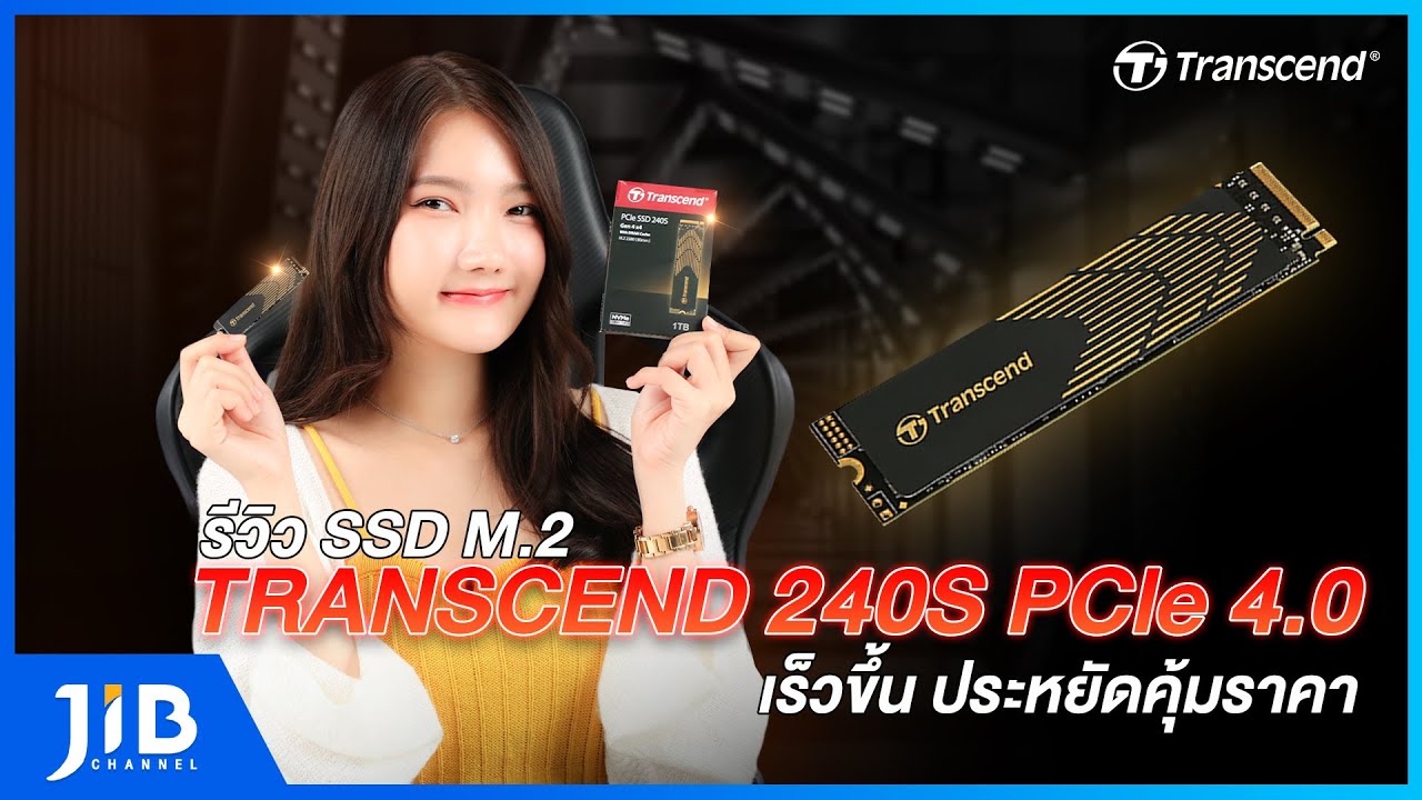 transcend thailand  2022  รีวิว Transcend 240s PCIe 4.0 เร็วขึ้นในราคาถูกลง | JIB Review EP.103