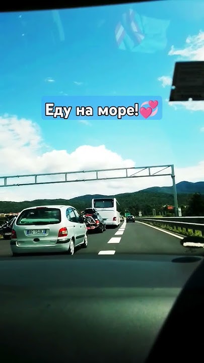 #Хорватия#дорогакморю - YouTube