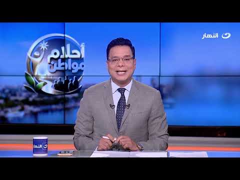 صخرة محمد صلاح تتحول لمزار سياحي وقصة فصل 4 طالبات | أحلام مواطن مع هاني عبد الرحيم | 25 سبتمبر 2026
