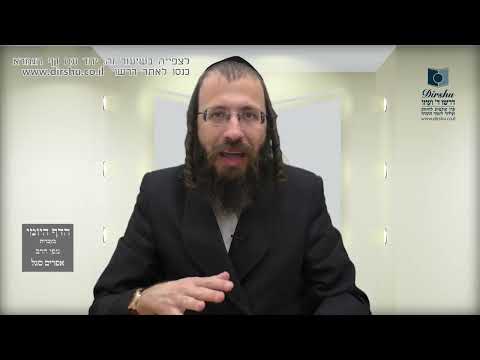 הדף היומי מסכת כתובות דף מד