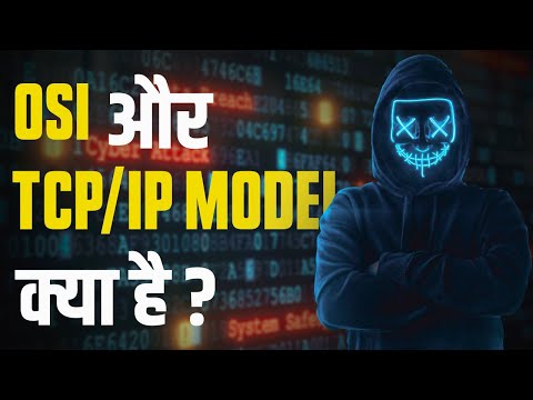 Understanding OSI And TCP/IP Networking Models In Hindi