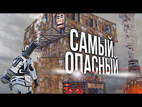 Видео: Я встретил самый опасный клан в Раст/Rust.