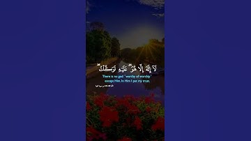 قران كريم #اكسبلور #اكسبلورهاشتاقات #قران_كريم #المصحف #الرحمن