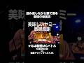 踏み返しながら韻で煽る最強の仮面男1 #ラップ #天涯孤独の民 #佐藤アヴァンギャルド