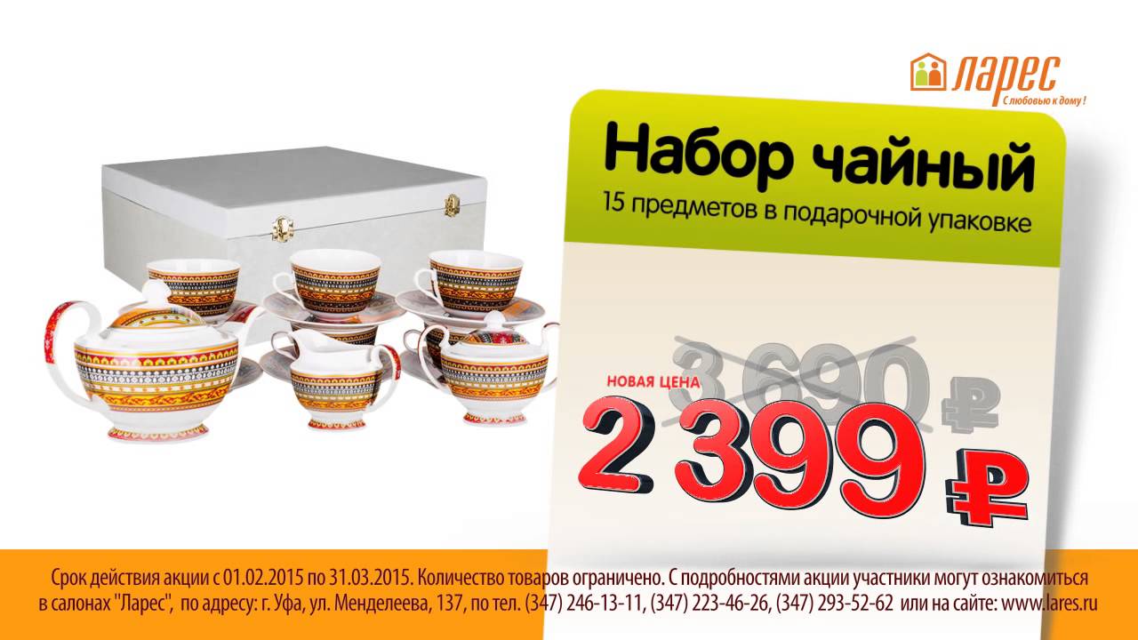 Ларес Интернет Магазин Официальный Сайт Москва Каталог Ларес Интернет Магазин Официальный Сайт Москва Каталог