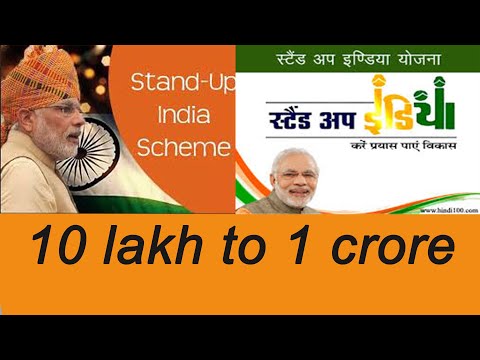 STAND UP India Scheme for women & sc/st ?10 lakhs to 100 lakhs स्टेन्ड अप इंडिया स्कीम