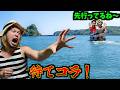 旅行中に置き去りにされてブチギレる 旅行中に置き去りにされてブチギレる