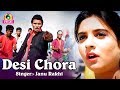Desi chhora  new haryanvi pop song  janu rakhi  divya shah  tauwood