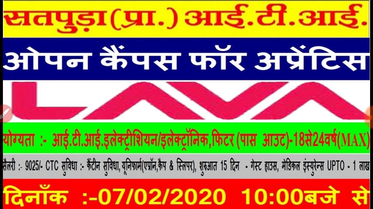 Lava Lava Company me job ITI Student job Campus Placement 2020 II New vecensi in lava