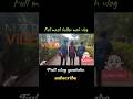 Full masli buller wah vlog youtube #2025 #vlog #reels #india #minivlogshorts #holi