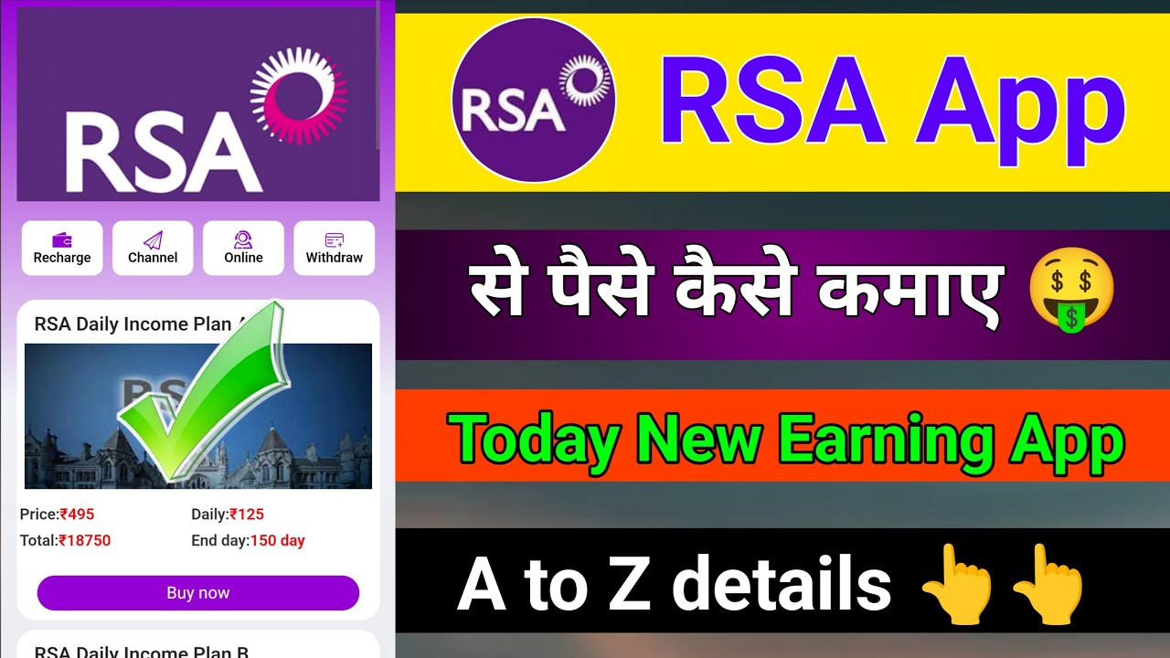 RSA app se paise kaise karen 🤑 | Rsa app fake or real | RSA app full ...