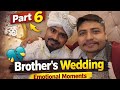 Brother’s Wedding Part 6 | Bride’s Grand Reception Night 😍💃 Full Dance & Dinner Fun