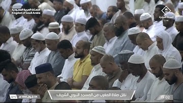 صلاة المغرب|للشيخ علي الحذيفي 4 شوال 1444هـ |من سورة مريم 66 - 82