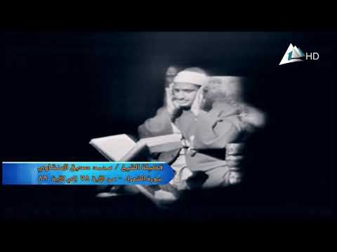 و ل ا ت خ ز ن ي ي و م ي ب ع ث ون ي و م ل ا ي نف ع م ال و ل ا ب ن ون الشيخ المنشاوي