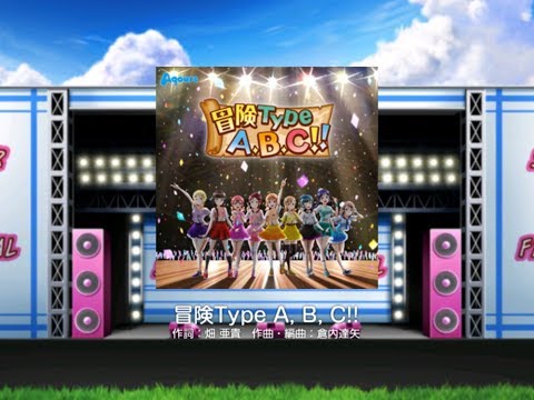 スクフェス　【EXPERT】　Aqours　『冒険Type A, B, C!!』　フルコンボ(初見)
