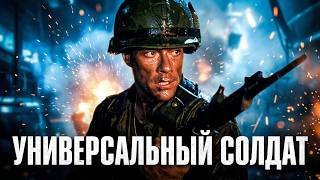 ПОГИБШИЕ ВО ВЬЕТНАМЕ СОЛДАТЫ США СТАНОВЯТСЯ ЧАСТЬЮ СЕКРЕТНОГО ЭКСПЕРИМЕНТА! Универсальный солдат