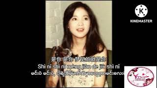 Tian mi mi( 甜蜜蜜) MM sub＋拼音＋汉字(Teresa Teng)