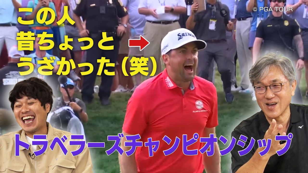 Back in the day, they were a bit annoying (lol). Keegan Bradley