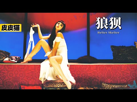 模特遭遇黑心整形醫院，整容失敗全身潰爛！《整容天后》 #皮皮貓影視 #电影 #电影解说 #影视 #影视解说