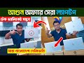 আগুন🔥 অফারে সেরা ল্যাপটপ।।💻আকর্ষণীয় দামে সকল ল্যাপটপ💻🔥  পেয়ে যাবেন Tech Valley তে 