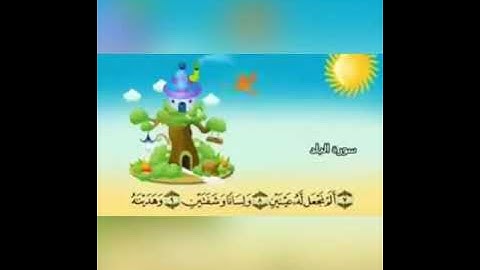 سورة البلد من ٧ إلى ١٣