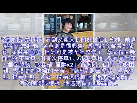 獨／41歲極道千金挺肚羊膜穿刺 老爸補19年父愛醉告白