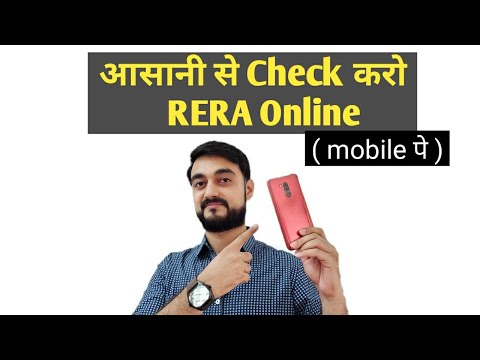 How to check RERA online on Mobile | Check RERA registration online | Hindi Video