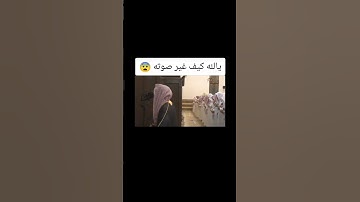 ولا تحسبن الذين قتلوا في سبيل الله أمواتا : للقارئ#الشيخ محمد اللحيدان