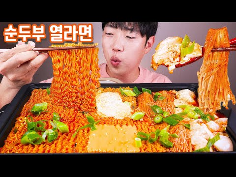 순두부 열라면 리얼사운드 먹방 | 쿠지라이식 라면 처럼 졸여졌는데 대박입니다ㅠㅠ | Spicy Ottogi Yeul <strong>Ramen</strong> Eating <strong>show</strong> MUKBANG