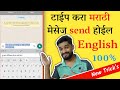    send    english to marathi translation app  avi deokar