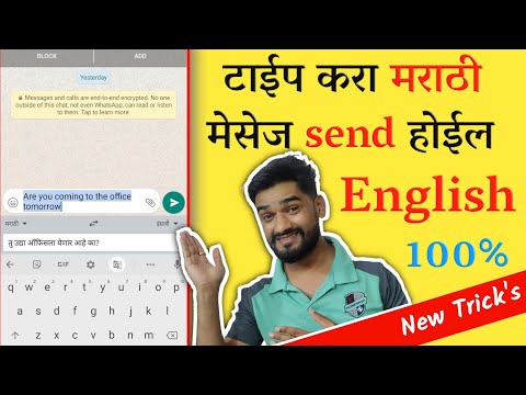 Marathi To English Word Typing