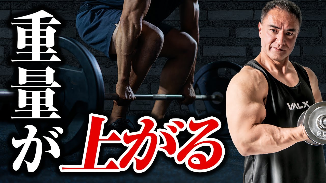 【筋トレ】これで記録が一気に更新できる！より重い重量を上げるために必要なこと