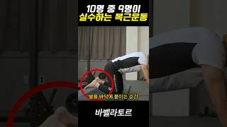 복근운동 '이렇게'해야 운동이됩니다(feat.AB슬라이드)