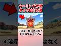 公式戦では役に立たない(?)ギャグ技5選【サトシのポケモン】 #shorts