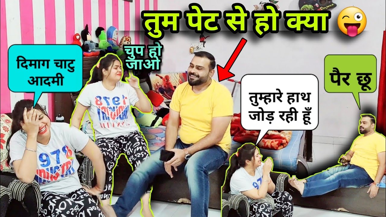 दिमाग चाटु पति | D2 Prank