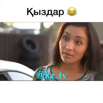 Қыздар ай қыздар - YouTube