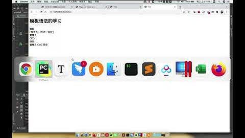 django4教程django从入门到实践   009   1 9 django的模板语法