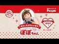 日本 POPO-CHAN 可愛妹妹POPO-CHAN娃娃【六甲媽咪】 product youtube thumbnail