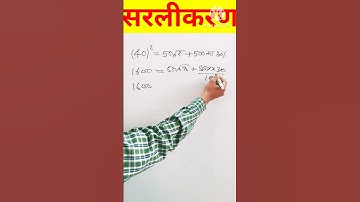 Simplification Trick | Simplification short trick | math short tricks #shorts #shortvideo #maths