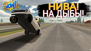 💥Настроил ниву на дыбы в кар паркинг|CAR PARKING🤙😎