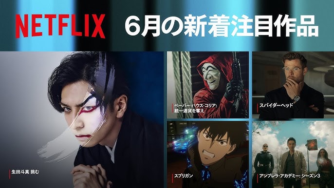 Crowdfunding campaigns to thank for brilliant new anime film on Netflix